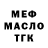 ТГК THC oil Nastya Harbuz