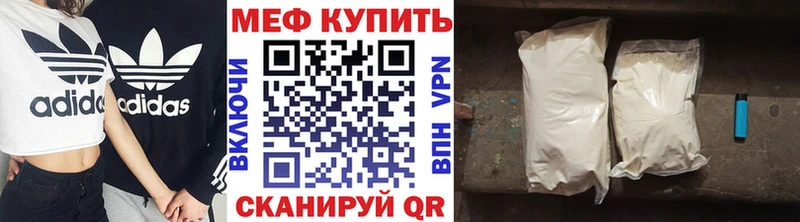 купить наркотик  Калач-на-Дону  Мефедрон VHQ 