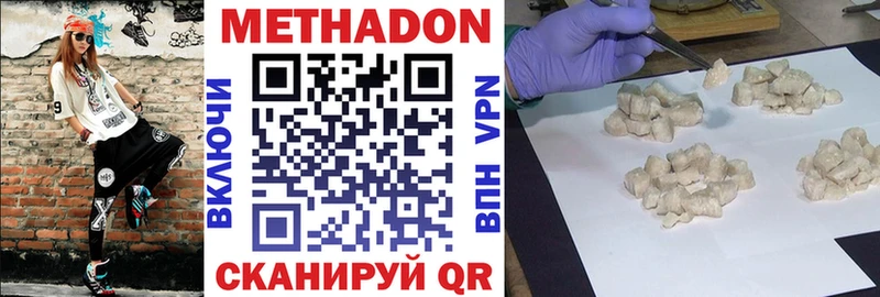 Метадон methadone  Калач-на-Дону 