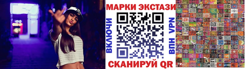 Марки NBOMe 1,8мг Калач-на-Дону